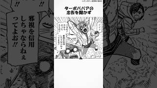 ㊗️60万再生 身体を乗っ取られたジジ #ダンダダン #漫画