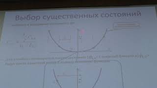 Паращук Д. Ю. - Физика конденсированных сред -  Проводники и изоляторы  (Лекция 12)