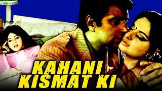 Kahani Kismat Ki ( 1973) Full Hindi Movie | Dharmendra, Rekha, Ajit | HD Quality Hindi Movies