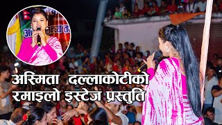 Asmita Dallakoti ko Live performance !! DIkshant Film