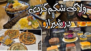 یه ولاگ خوشمزه از دل شیراز : ولاگ شکم گردی | بهترینها از نظر من توی شیراز. رستوران کافه و فست فود