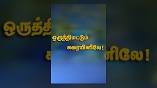 Oruthi Mattum Karaiyinile Full Movie HD