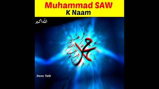 Muhammad SAW K Naam Quran Pak Mein #shorts #islam #short