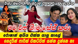 මට එෆ් බී මැසේජ් කරා එයා මගෙන් හැමදාම අහනවා කැමැත්ත දෙන්න කියලා | Ridma Pilapitiya