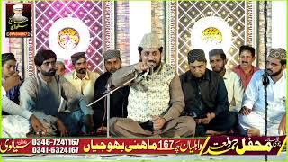 kamran Farooq Qamar Qadri Naqabat 2024| Sarkar a gya hn| Mahnian bhojian jhang