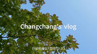 전업주부의 갓생살기 vlog | 주말지낸이야기 | 마트에서장보기 | 도서관피서 | 책읽는엄마 | 인스타이벤트당첨