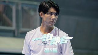 🌈BL短劇【一拍即合】EP 6- 愛上你卻必須離開你