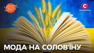 Які світові зірки заговорили українською мовою? – Ранок у великому місті 2023