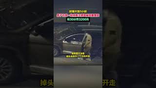 时隔不到1小时，男子在同一地点两次酒驾被民警查获，扣30分罚3200元！