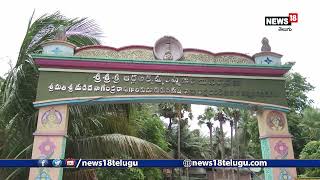 Andhra Pradesh floods: గోదావరి ఉగ్రరూపం.. నీట మునిగిన కొవ్వూరు గోష్పాద క్షేత్రంలోని ఆలయాలు