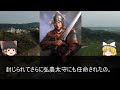 庶民の生まれながら北方の名将にまで成長した男！厳幹【ゆっくり三国志武将紹介】