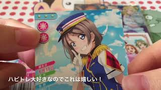 【神引き連発！？】ラブライブ！サンシャイン！！スクコレVol.7他開封！！