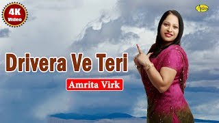 Amrita Virk ||   L P Drivera Ve Teri ||    New Punjabi Song 2018 || Just Punjabi