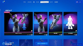 ゆっくり紹介アイテムショップ/2022年11月29日【フォートナイト/Fortnite】