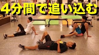 体力をつける最強の方法！TABATA式トレーニング