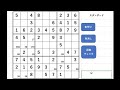 ナンプレ解説 305 しゅうのメモの入れ方について