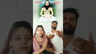 ये भुइया मा जन्म लेके सत के पुजारी बने पंथी वीडियो ➡️@shyamlahre #cg #panthi #shot #video #lahre