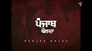 Punjab bolda new song Ranjit Bawa/full song/#BãWä_SãÂb