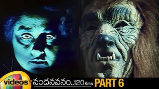 Nandanavanam 120 Kms Latest Telugu Horror Movie | Ajay Varma | Manasa | Kota Srinivas Rao | Part 6