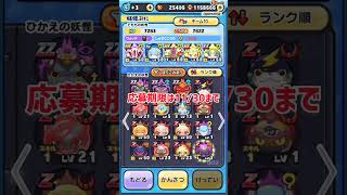 【ぷにぷに】フレンド募集してみた！#ゆっくり実況 #ぷにぷに #おむらいすになれなかったちきんらいす #フレンド募集