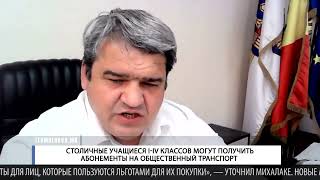 СТОЛИЧНЫЕ УЧАЩИЕСЯ I IV КЛАССОВ МОГУТ ПОЛУЧИТЬ АБОНЕМЕНТЫ НА ОБЩЕСТВЕННЫЙ ТРАНСПОРТ