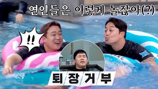 [최강야구] 정의용의 과한(?) 애정 표현♥ 호화로운 숙소에 신난 몬스터즈🏊 | 최강야구 76회 | JTBC 240122 방송