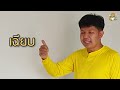 ผนังเก่า จำเป็นต้องรองพื้นไหม วิธีการดูว่าต้องรองพื้นหรือไม่