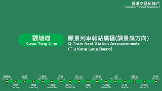 觀塘綫願景列車報站廣播(調景嶺方向) | Kwun Tong Line Q-Train Next Station Announcements (Tiu Keng Leng Bound)