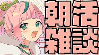 【縦型雑談】少しだけ男の子の神様とお話ししろなのじゃ？【VTuber】【桃蔵大月神】