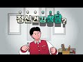 경기도 청년이라면 청년마인드톡톡