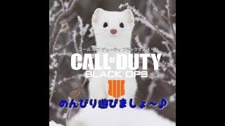 ［COD  BO4］平日のこんな時間からこっそり配信!!成長記録～雑談しながらのんびり♪