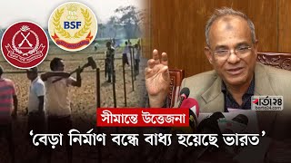 সীমান্তে বাংলাদেশ কঠোর আছে, কঠোর থাকবে না মানে কি: স্বরাষ্ট্র উপদেষ্টা | Border | India | Barta24