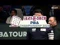 강동궁vs김현석 64강 4세트 크라운해태 pba챔피언십 2024