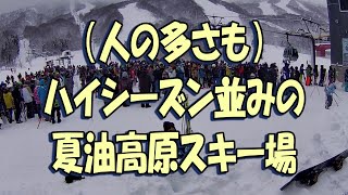 2019.12.8　（人の多さも）ハイシーズン並みの夏油高原スキー場