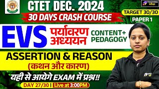 CTET Dec 2024 EVS Class | CTET Paper 1 EVS | CTET EVS For Paper 1  | CTET EVS by Mona Mam