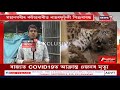 containment zone উঠাই ল বলৈ digboiৰ মূলীয়াবাৰীত নিশা ৰাইজৰ প্ৰতিবাদ