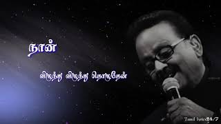 Ar rahman💕என் காதலே என் காதலே💕En kadhale En kadhale Song Tamil lyrics Status|Duet|KB|Vairamuthu