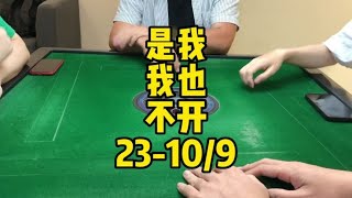 突然降温？那我突然午更！😏 #广东麻将 #麻将麻将抖起来 #粤语