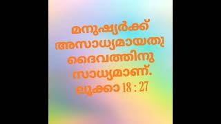 powerful miracle prayer🔥, 33 തവണ ചൊല്ലുകയോ, എഴുതുകയോ ചെയ്‌താൽ അത്ഭുതം കാണാം 🔥