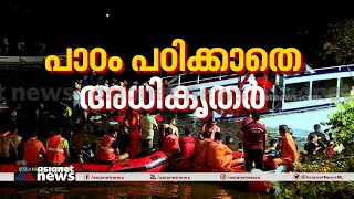 പ്രിയ സുഹൃത്തുക്കളുടെ ചേതനയറ്റ ശരീരം കണ്ട് പൊട്ടിക്കരഞ്ഞ് സഹപാഠികൾ| Malappuram| Tanur Boat accident