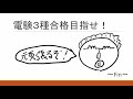 電験3種合格講座 h29年理論問6解説