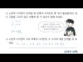 홈스쿨_초5수학 16강 규칙과 대응 ➀ 두 양 사이의 관계 알아보기