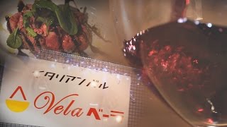 大阪/天満橋 『カジュアルにイタリアンを愉しむ』天満橋でワインを飲むなら「イタリアンバル vela」-鮮魚のカルパッチョとローストビーフがおすすめのバル