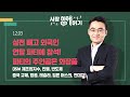 [시장함께읽기] 12월 3일, 삼전 빼고 외국인 연말 파티에 참석! 파티의 주인공은 화장품(ISM 제조업지수, 인텔, 반도체 중국 규제, 항공, 테슬라, 일론 머스크, 현대차)