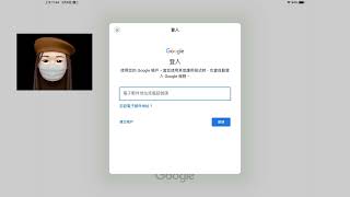 如何快速清除共用iPad裡的Google帳戶