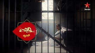 Chinni - Promo | New Serial | Star Maa Serials | Coming Soon only on Star Maa
