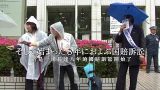 石棉村大訴訟  Sennan Asbestos Disaster