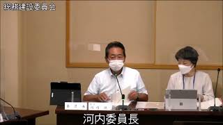 令和4年松原市議会第1回臨時会 総務建設委員会