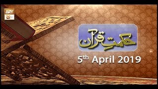 Hikmat-e-Quran - 5th April 2019 - ARY Qtv