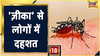 Kanpur ने Zika Virus ने बरपाया कहर, Kanpur के पास वाले ज़िलों में अलर्ट